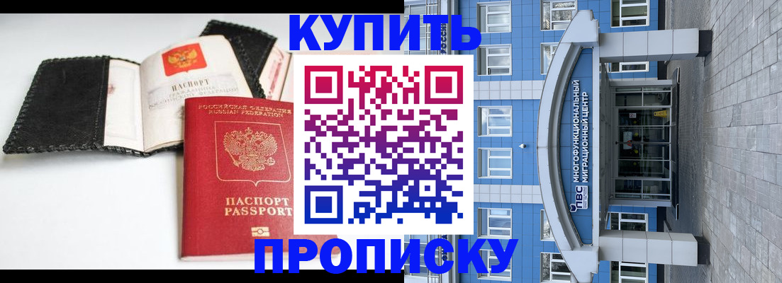 прописка гарантия в Волгоградской области