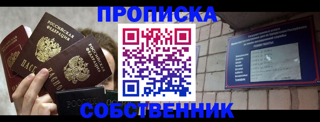 прописка регистрация в Волгоградской области