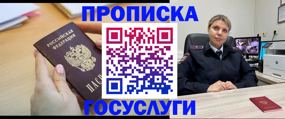 временная регистрация в Волгоградской области