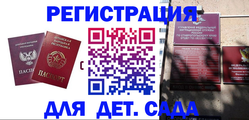 временная регистрация для всех в Волгоградской области